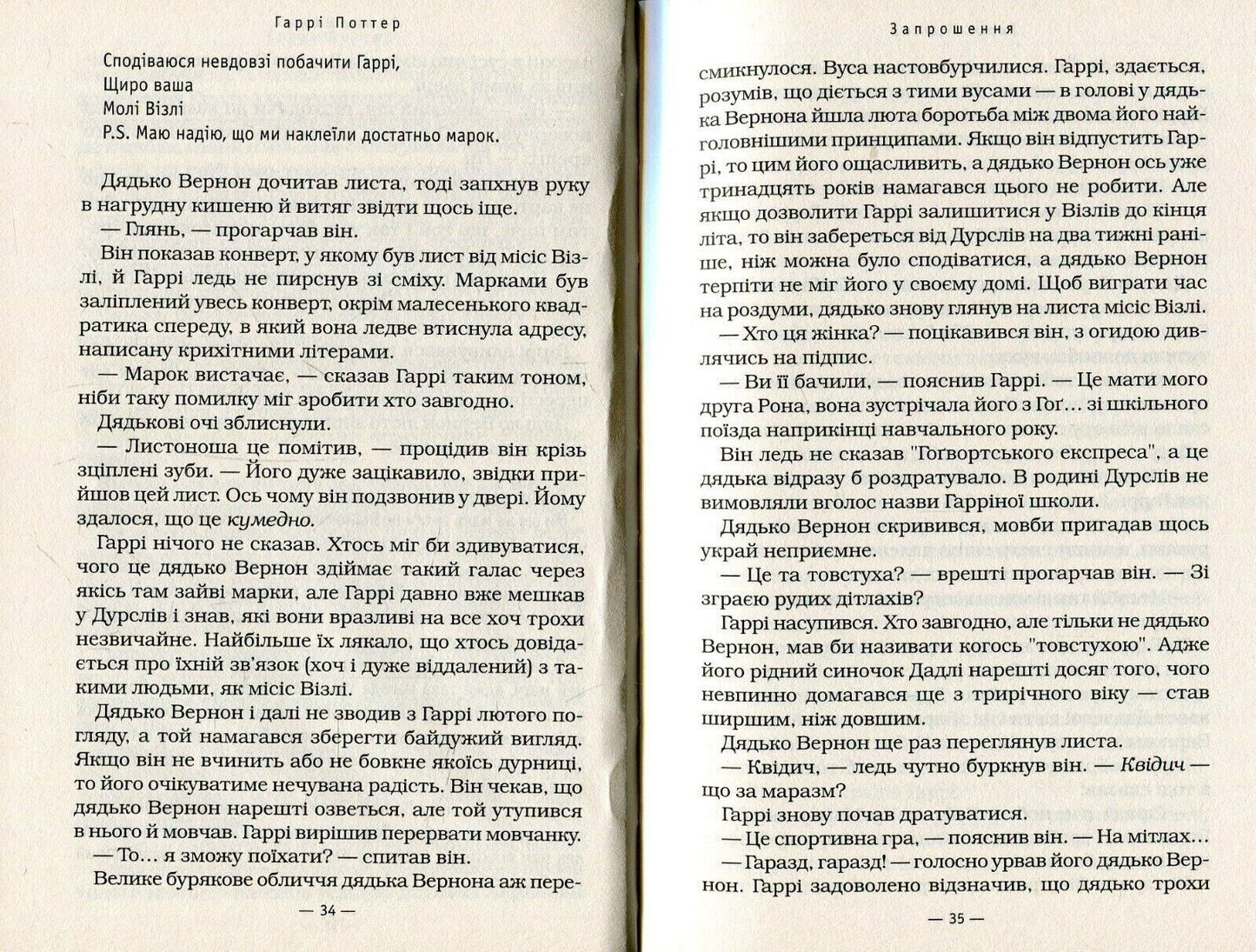 Гаррі Поттер і Келих Вогню Джоан Роулінг Joan Rowling Harry Potter and The Goblet of Fire Ukrainian Childrens Book